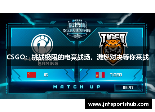 CSGO：挑战极限的电竞战场，激燃对决等你来战